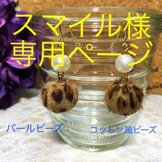 ハンドメイド ピアス(ピアス)