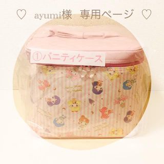 セーラームーン(セーラームーン)の♡ ayumi様 専用ページ ♡(その他)