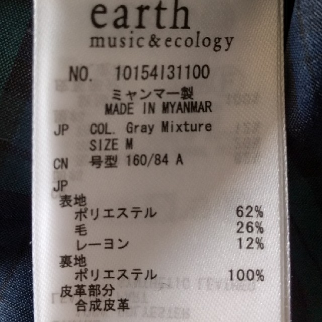 earth music & ecology(アースミュージックアンドエコロジー)のｱｰｽﾐｭｰｼﾞｯｸｴｺﾛｼﾞｰ☆ﾀﾞｯﾌﾙｺｰﾄ☆ｸﾞﾚｰUSED レディースのジャケット/アウター(ダッフルコート)の商品写真