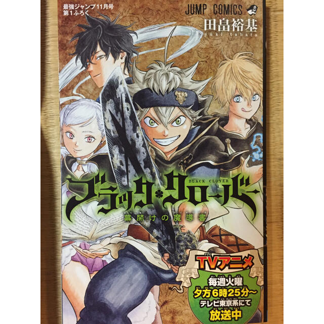 ブラックロード ポスター 冊子 斉木楠雄の災難 ポスター シールの通販 By Yoppy S Shop ラクマ ブラックロード ポスター 冊子 斉木楠雄の災難 ポスター シールの通販 By Yoppy S Shop ラクマ