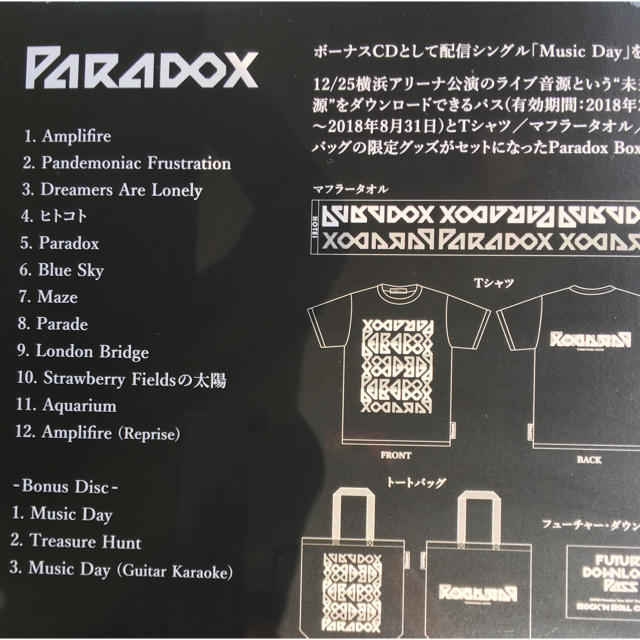 布袋寅泰 Paradox 完全数量限定盤 Paradox Boxセットの通販 by