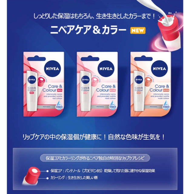 ニベア 韓国 Nivea カラーリップの通販 By ウユshop ニベアならラクマ