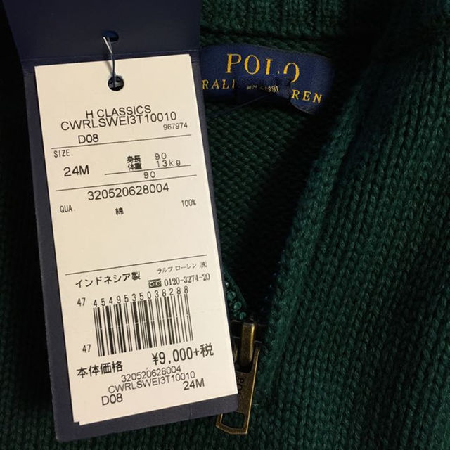 Ralph Lauren(ラルフローレン)の新品・タグ付き！ラルフローレン ニットセーター キッズ/ベビー/マタニティのベビー服(~85cm)(その他)の商品写真