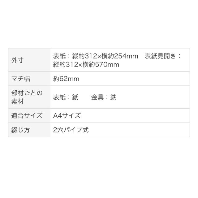 MUJI (無印良品)(ムジルシリョウヒン)の無印良品 再生紙2穴ファイル 50mm A4 9冊 インテリア/住まい/日用品の文房具(ファイル/バインダー)の商品写真