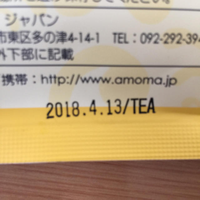 AMOMA ハーブティーセット キッズ/ベビー/マタニティの授乳/お食事用品(哺乳ビン)の商品写真