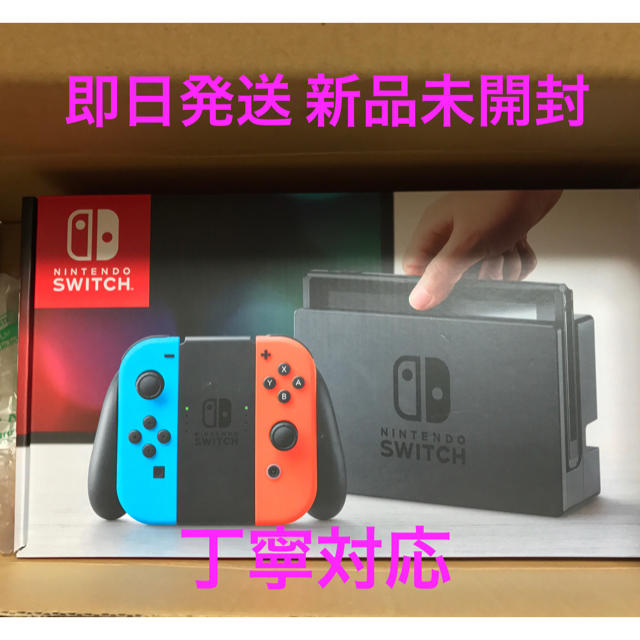 感謝価格】 Switch Nintendo - 即日発送 新品未開封 ネオンブルー