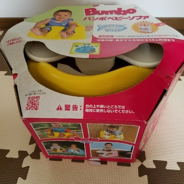 Bumbo(バンボ)のBumbo キッズ/ベビー/マタニティの寝具/家具(その他)の商品写真