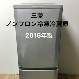 ミツビシデンキ(三菱電機)のコダマシロ様 専用(冷蔵庫)