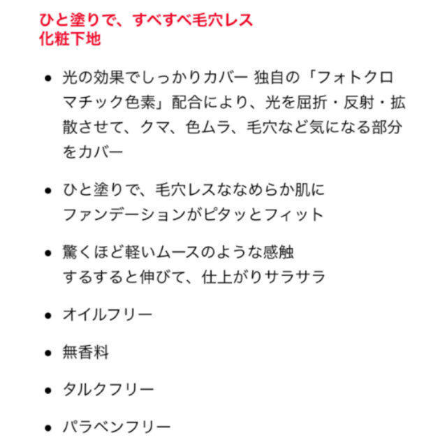 REVLON(レブロン)の新品＊レブロン下地 コスメ/美容のベースメイク/化粧品(化粧下地)の商品写真