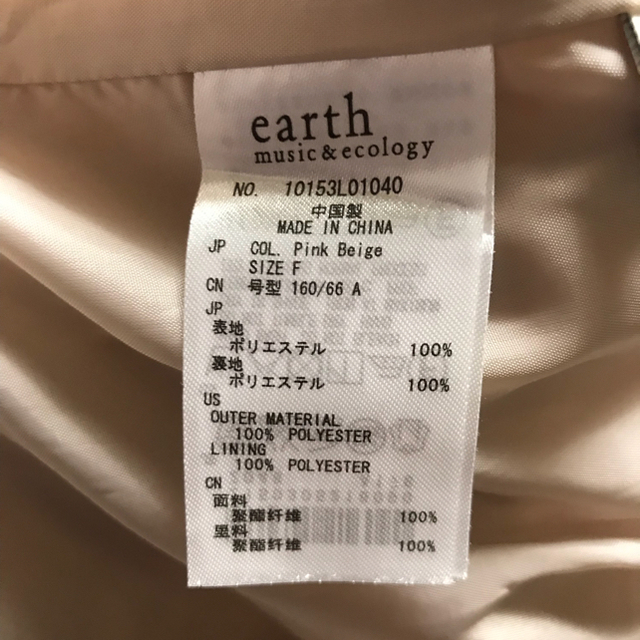 earth music & ecology(アースミュージックアンドエコロジー)の記憶形状スカート✨ レディースのスカート(ひざ丈スカート)の商品写真