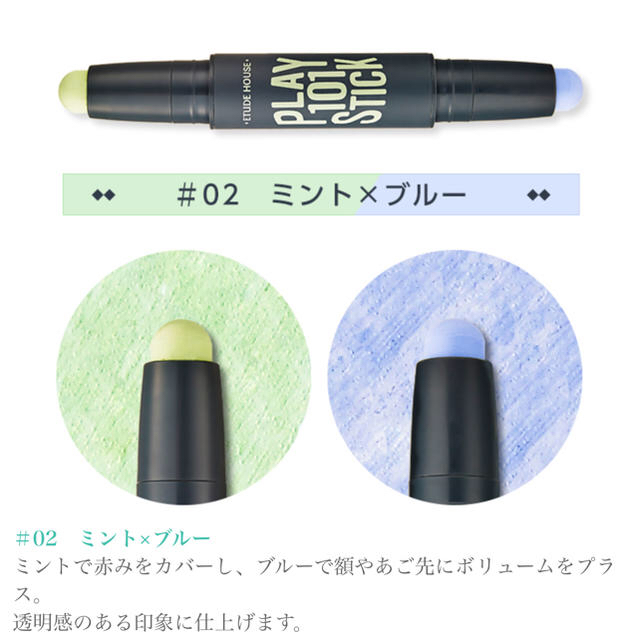 ETUDE HOUSE(エチュードハウス)のエチュードハウス✳︎プレイ101スティック✳︎カラーコントゥアーデュオ#02 コスメ/美容のベースメイク/化粧品(コントロールカラー)の商品写真