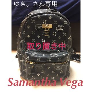 サマンサベガ(Samantha Vega)のゆき。さん専用 12月10日まで取り置き中 Samantha Vega リュック(リュック/バックパック)