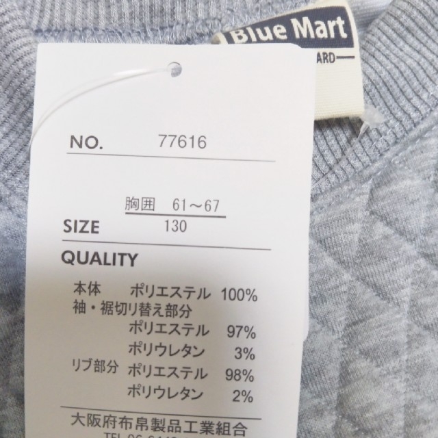 新品★Blue Mart★きりかえしトレーナー★130 キッズ/ベビー/マタニティのキッズ服男の子用(90cm~)(Tシャツ/カットソー)の商品写真