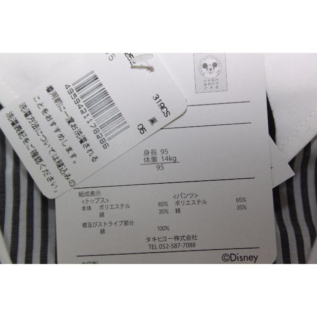 Disney(ディズニー)のayaka様専用タ　未使用　ディズニーミッキー　男の子　セットアップ　95サイズ キッズ/ベビー/マタニティのキッズ服男の子用(90cm~)(ドレス/フォーマル)の商品写真