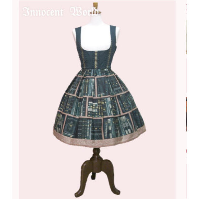 イノセントワールド 美品 王宮図書館リボンジャンパースカート 