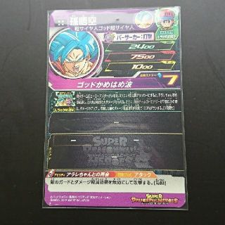 ドラゴンボール ダメージ軽減100 ダウン 貫通攻撃 孫悟空の通販 By タロ S Shop ドラゴンボールならラクマ ドラゴンボール ダメージ軽減100 ダウン 貫通攻撃 孫悟空の通販 By タロ S Shop ドラゴンボールならラクマ