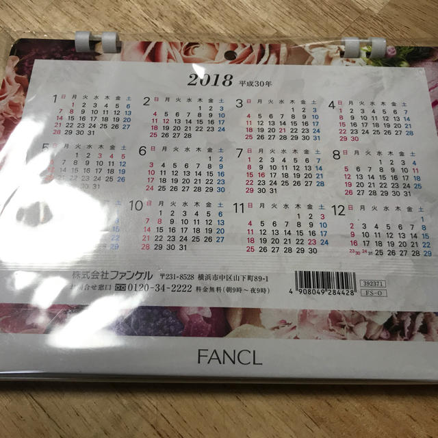 FANCL(ファンケル)のFANCL☆2018年カレンダー インテリア/住まい/日用品の文房具(カレンダー/スケジュール)の商品写真