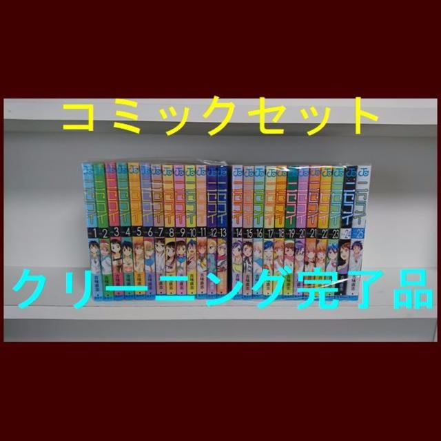 ニセコイ 古味直志 1 25巻 漫画全巻セット 完結 の通販 By Gate Book S Shop ラクマ