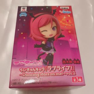 バンダイ(BANDAI)の♡【ラブライブ】西木野真姫 ちびきゅんキャラ♡(アニメ/ゲーム)