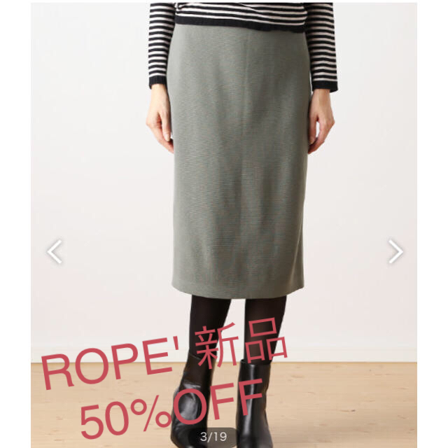 タグ付き50%OFF♡ROPE' mademoiselle ロペ ニットスカート