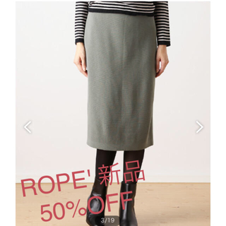 ロペ(ROPE’)のタグ付き50%OFF♡ROPE' mademoiselle ロペ ニットスカート(ひざ丈スカート)