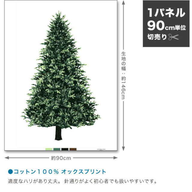 新品 クリスマスタペストリー 90cm✖️146cm インテリア/住まい/日用品のカーテン/ブラインド(その他)の商品写真