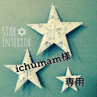 ichumam様専用(ミニワンピース)