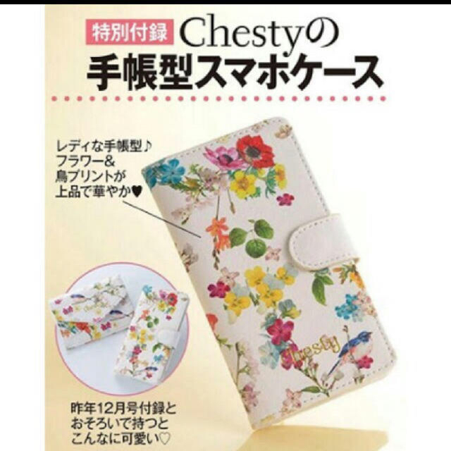 Chesty(チェスティ)のChesty💐手帳型スマホケース スマホ/家電/カメラのスマホアクセサリー(モバイルケース/カバー)の商品写真