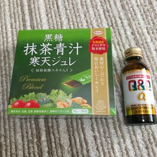 【新品 届きたて】☆黒糖 抹茶青汁 寒天ジュレ☆   (青汁/ケール加工食品)