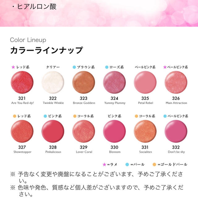 お値下げ中。ラシャスリップ、ラシャスリップス全色即購入オッケーの