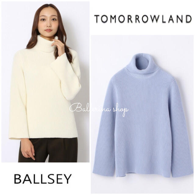 Ballsey(ボールジィ)の美品 定価2.5万  Ballsey タートルネック ニット ライトブルー レディースのトップス(ニット/セーター)の商品写真