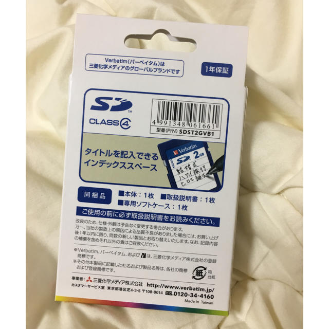 三菱(ミツビシ)の《送料込》【新品】SD Card (2GB) -Verbatim- スマホ/家電/カメラのスマホ/家電/カメラ その他(その他)の商品写真