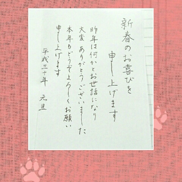 やさしい字で代筆します★手紙 履歴書 ハガキ ご祝儀袋などの通販 by sayanail's shop｜ラクマ