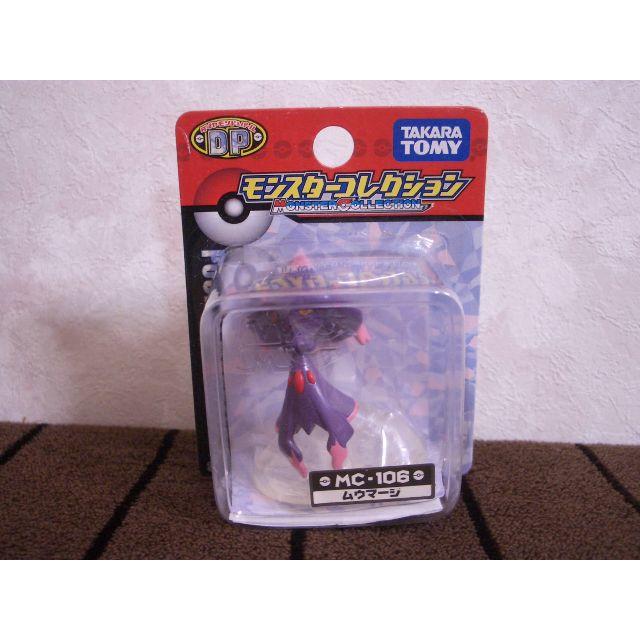 ポケモン - ☆ポケットモンスター モンスターコレクション ポケモン - ☆ポケットモンスター モンスターコレクション