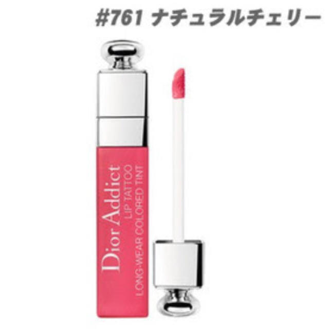 Dior(ディオール)のDior ティント 761 ナチュラルチェリー 残量9割以上 コスメ/美容のベースメイク/化粧品(リップグロス)の商品写真