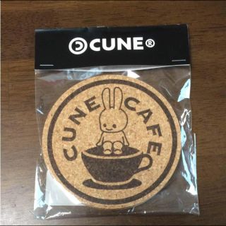 キューン(CUNE)のCUNEコースター(その他)