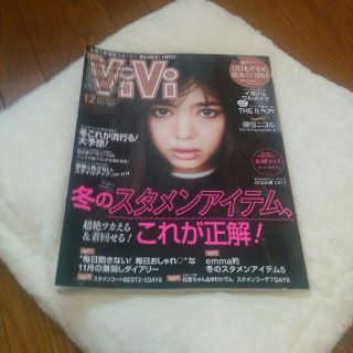 コウダンシャ(講談社)の最新号　ViVi 12月号(ファッション)