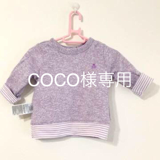 babyGAP(ベビーギャップ)の【新品未使用】baby gap  リバーシブルトレーナー・スウェットパンツ キッズ/ベビー/マタニティのベビー服(~85cm)(トレーナー)の商品写真