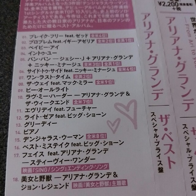アリアナグランデ☆ベストアルバム エンタメ/ホビーのCD(ポップス/ロック(洋楽))の商品写真