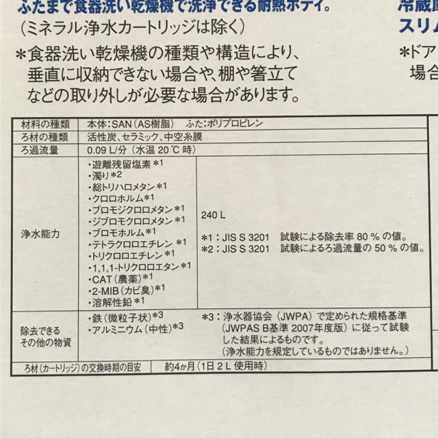 Panasonic(パナソニック)の🌟新品🌟ポット型ミネラル浄水器 TK-CP21 インテリア/住まい/日用品のキッチン/食器(浄水機)の商品写真