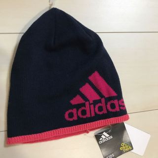 アディダス(adidas)の新品 アディダス キッズ ニット帽 54〜57(帽子)