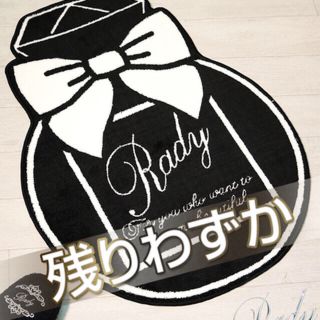 レディー(Rady)のRady ラグマット(11/7値下げ)(ラグ)