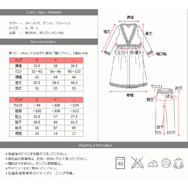 アカチャンホンポ(アカチャンホンポ)の授乳服 スウィートマミー マタニティパジャマ マタニティルームウェア ナイティ キッズ/ベビー/マタニティのマタニティ(マタニティパジャマ)の商品写真