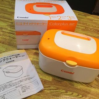 コンビ(combi)のおしりふきウォーマー(ベビーおしりふき)