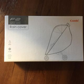 コンビ(combi)のF２  レインカバー  コンビ(ベビーカー用レインカバー)