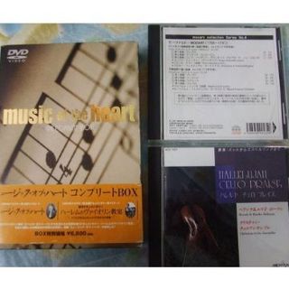 映画「ミュージック・オブ・ハート」コンプリートＤＶＤボックス　と　クラシックＣＤ(クラシック)