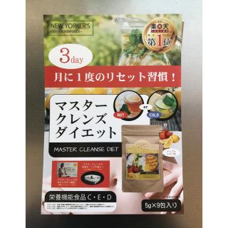 ☆専用☆マスタークレンズダイエット  二日分(ダイエット食品)