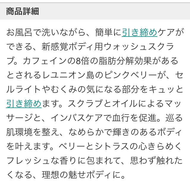 Melvita(メルヴィータ)の【新品未使用】メルヴィータ ボディ用スクラブ洗浄料 コスメ/美容のボディケア(ボディスクラブ)の商品写真