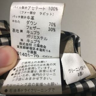 美品 ベロア BURBERRY バーバリー ブラックレーベル ダウンジャケット