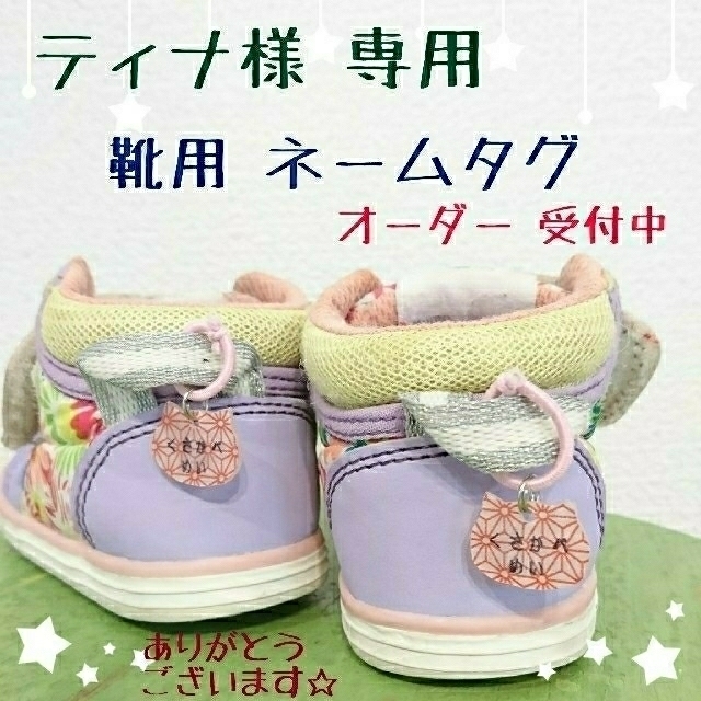 ハンドメイド 靴用 ネームタグの通販 By ムーミン S Shop ラクマ